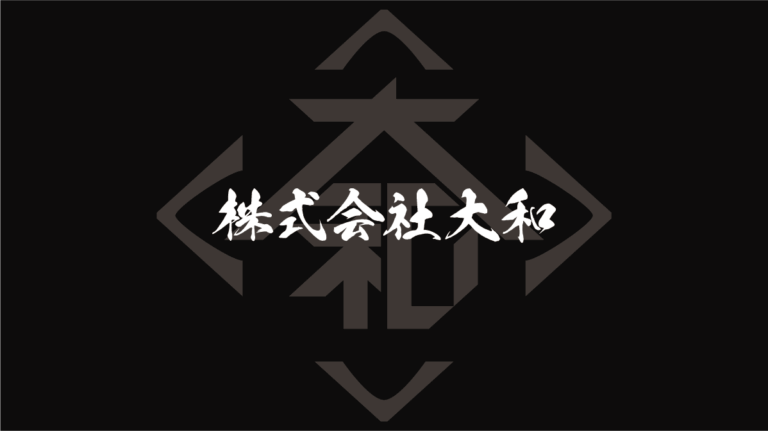 株式会社大和
