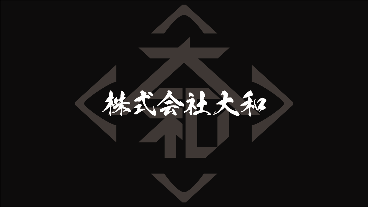 株式会社大和